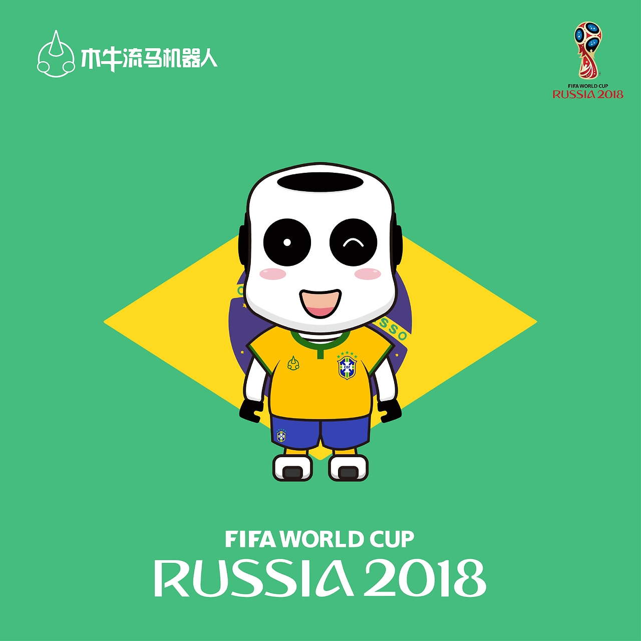否则下赛