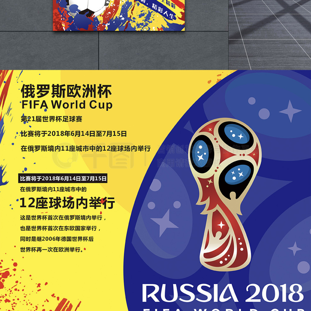 级球